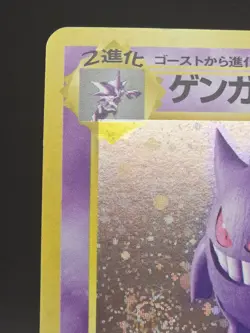 Pokemon TCG Gengar No. 094 Fossil Holo Japanese Vintage Card 1997 Big Swirl - Image 4
