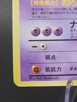 Pokemon TCG Gengar No. 094 Fossil Holo Japanese Vintage Card 1997 Big Swirl - Image 5