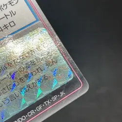 Articuno Pokemon Tomy Scratch Prism Holo Scratched #144 japanese pokemon card - Image 3