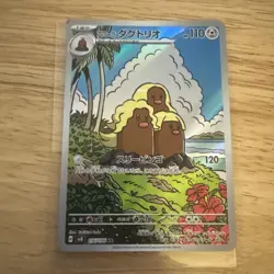 Pokemon TCG Alolan Dugtrio Holo Japanese Sv8 Super Electric Breaker Near Mint - Image 1