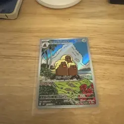 Pokemon TCG Alolan Dugtrio Holo Japanese Sv8 Super Electric Breaker Near Mint - Image 2