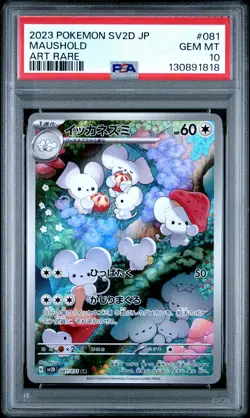 2023 POKEMON JPN SV2D-CLAY BURST ART RARE #081 MAUSHOLD PSA 10 - Image 1