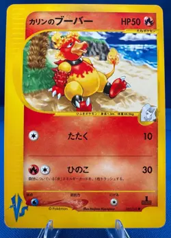 Pokemon Japanese VS Series 1st Edition #088/141 Karen's Magmar NM/M Vintage - Image 1