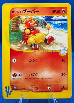 Pokemon Japanese VS Series 1st Edition #088/141 Karen's Magmar NM/M Vintage - Image 3