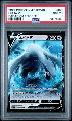 2022 POKEMON JPN SWORD & SHIELD PARADIGM TRIGGER #079 LUGIA V PSA 8 - Image 1