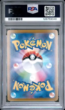 2022 POKEMON JPN SWORD & SHIELD PARADIGM TRIGGER #079 LUGIA V PSA 8 - Image 2