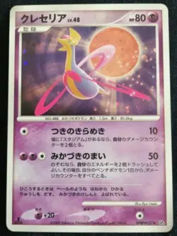 Pokemon Card Japanese Cresselia DPBP#527 1st Edition Holo Foil Promo EX - Image 1