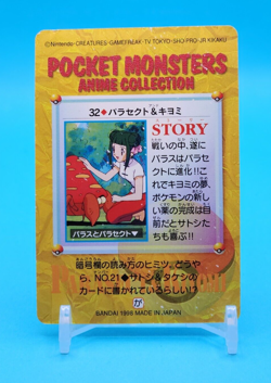 Pokemon Card Japanese - Parasect #32 - Bandai - Anime Collection - Image 3