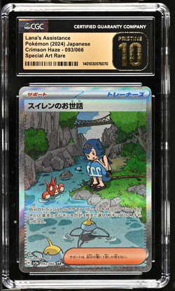 CGC 10 Pristine | Pokemon JPN Crimson Haze Lana's Assistance SAR 093/066 Card - Image 1