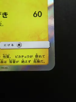 Pokemon Japanese Card Pretend Comedian Pikachu 407/SM-P Promo Nintendo Holo Rare - Image 5