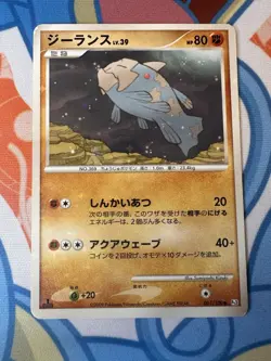 Shiny Relicanth 061/100 Beat of the Frontier Pt3 1st Ed Japanese Pokemon Card LP - Image 1