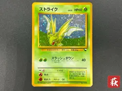 [No Import Duty (US)] Scyther No.123 Quick Stater Gift Set Holo Japanese Card - Image 1