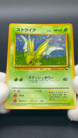 [No Import Duty (US)] Scyther No.123 Quick Stater Gift Set Holo Japanese Card - Image 2