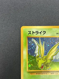 [No Import Duty (US)] Scyther No.123 Quick Stater Gift Set Holo Japanese Card - Image 4