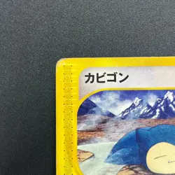 [No Import Duty (US)] Snorlax 062/088 1st ED Mysterious Mountains Pokemon Card - Image 3