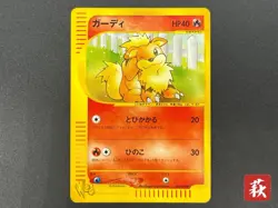 [No Import Duty (US)] Growlithe 006/048 web Series Japanese Pokemon Card - Image 1
