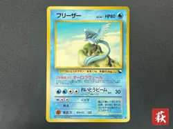 [No Import Duty (US)] Articuno 144 Vending Series 2 Vintage Glossy Pokemon Card - Image 1