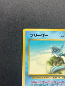 [No Import Duty (US)] Articuno 144 Vending Series 2 Vintage Glossy Pokemon Card - Image 2