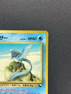 [No Import Duty (US)] Articuno 144 Vending Series 2 Vintage Glossy Pokemon Card - Image 3
