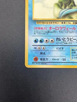 [No Import Duty (US)] Articuno 144 Vending Series 2 Vintage Glossy Pokemon Card - Image 4