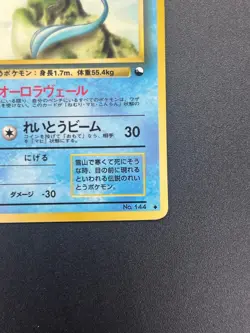 [No Import Duty (US)] Articuno 144 Vending Series 2 Vintage Glossy Pokemon Card - Image 5