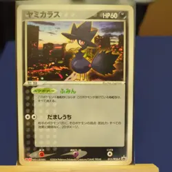 Murkrow 015/PCG-P Meiji Black Star Promo Japanese Pokemon Card Near Mint/Exc - Image 1