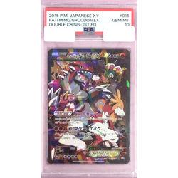 PSA 10 Team Magma's Groudon EX 2015 Double Crisis 1st Ed. Pokemon Card Japanese! - Image 1