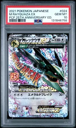 2021 POKEMON JAPANESE PROMO CARD PACK 25TH ANNIVERSARY M RAYQUAZA EX PSA 10 - Image 1