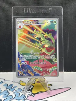 Dipplin & Hydrapple & Appletun & Flapple AR Set Japanese Pokemon Card (525) - Image 2