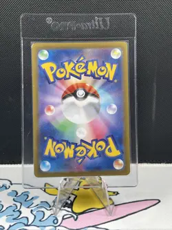 Dipplin & Hydrapple & Appletun & Flapple AR Set Japanese Pokemon Card (525) - Image 3