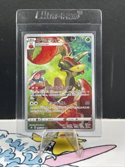 Dipplin & Hydrapple & Appletun & Flapple AR Set Japanese Pokemon Card (525) - Image 4