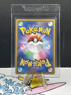 Dipplin & Hydrapple & Appletun & Flapple AR Set Japanese Pokemon Card (525) - Image 5