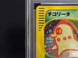 PSA 9 Chikorita 003/018 McDonald's Promo Holo Mint Japanese Pokemon e Card Swirl - Image 4