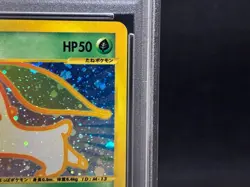 PSA 9 Chikorita 003/018 McDonald's Promo Holo Mint Japanese Pokemon e Card Swirl - Image 5