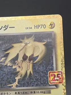 Rocket's Zapdos 008/025 s8a-P 25th Anniversary Pokemon Card Japanese 2021 NM - Image 3