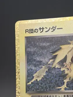 Rocket's Zapdos 008/025 s8a-P 25th Anniversary Pokemon Card Japanese 2021 NM - Image 4