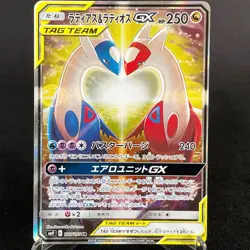 [SCRATCHED] Latias & Latios GX 105/095 Sun & Moon TAG BOLT Japanese Pokemon Card - Image 1