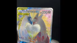 [SCRATCHED] Latias & Latios GX 105/095 Sun & Moon TAG BOLT Japanese Pokemon Card - Image 2