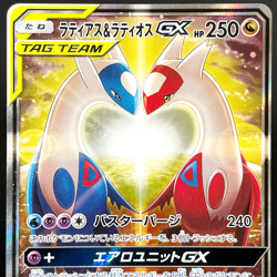[SCRATCHED] Latias & Latios GX 105/095 Sun & Moon TAG BOLT Japanese Pokemon Card - Image 3