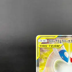 [SCRATCHED] Latias & Latios GX 105/095 Sun & Moon TAG BOLT Japanese Pokemon Card - Image 4