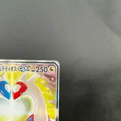 [SCRATCHED] Latias & Latios GX 105/095 Sun & Moon TAG BOLT Japanese Pokemon Card - Image 5