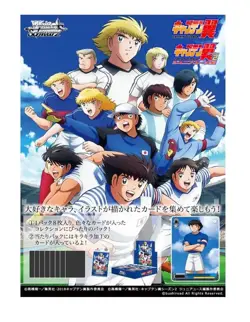 Weiss Schwarz Captain Tsubasa Booster Pack Box CTB 12 Packs TCG Anime Card Game - Image 1