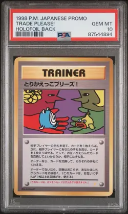 PSA 10 Pokemon card Trade Please Promo Holofoil Back 1998 Japanese - Image 1