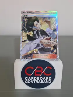 Pokemon S-Chinese Grimsley SR CSM2aC 181 - Sun & Moon Ultra Full Art (NM) - Image 1