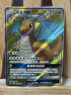 Dragonite 176/150 GX CSM2aC SR Shining Synergy Chinese Pokemon NEAR MINT NM USA - Image 1