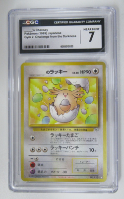 1999 Pokemon Japanese Gym 2 _'s Chansey CGC 7 - Image 1