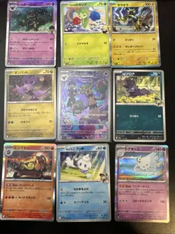 (Japanese) Hop's Trevenant 204/193 AR - m2a Mega Dream ex - Pokemon TCG (NM) Lot - Image 1
