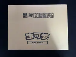 2025 Pokemon S.Chinese 151C Surprise Slim Factory Sealed Case 20 Boxes #9 -AF08 - Image 1
