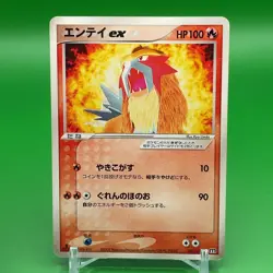 Entei Pokemon Card Game TCG Japanese Japan Nintendo Anime F/S d - Image 1