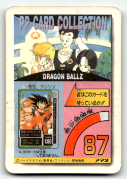 Dragon Ball Z PP Card - Gohan & Videl - Prism Foil - Vintage Japanese - Image 2